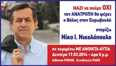nikolopoulos