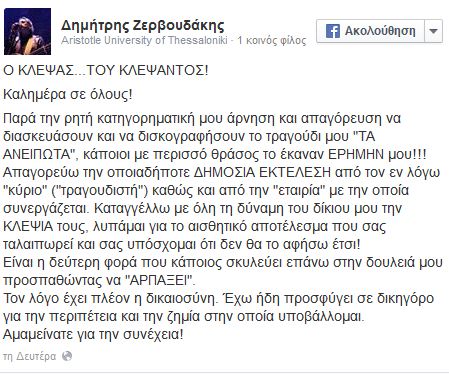 dimitris zervoydakis