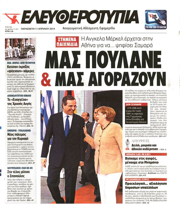 eleytherotypia-protoselido