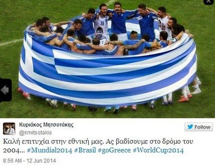 mitsotakis athniki