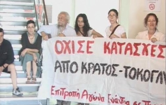 Οργανώνονται στην Πάτρα οι πολίτες για να μην τους πάρει η κυβέρνηση τα σπίτια!