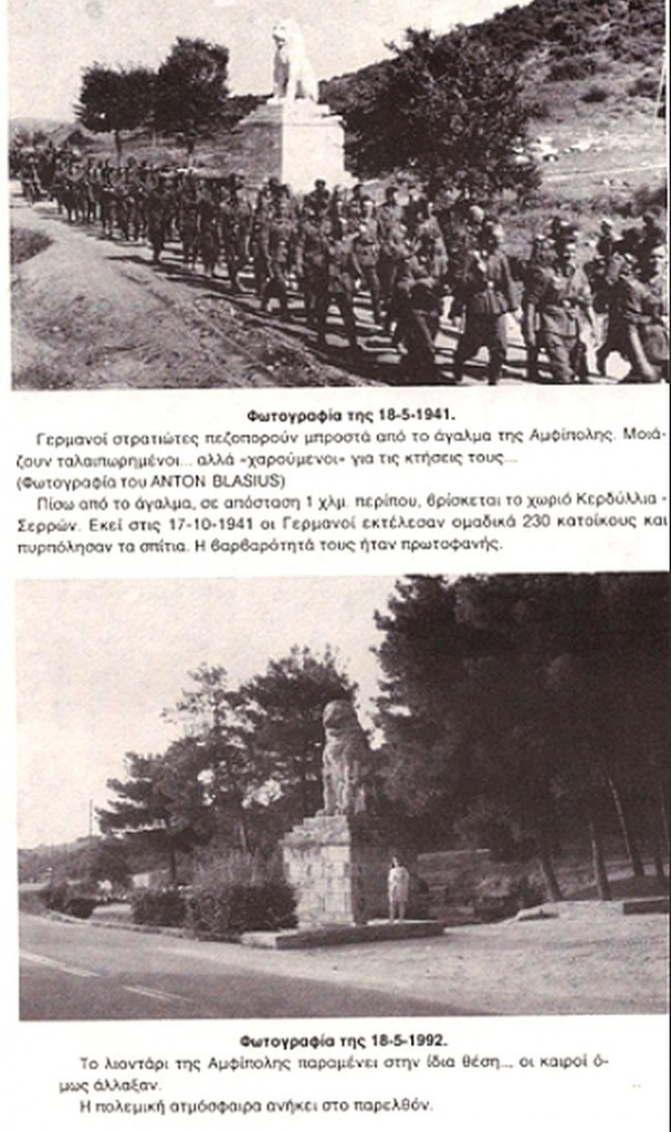 amfipoli_stratiotes2