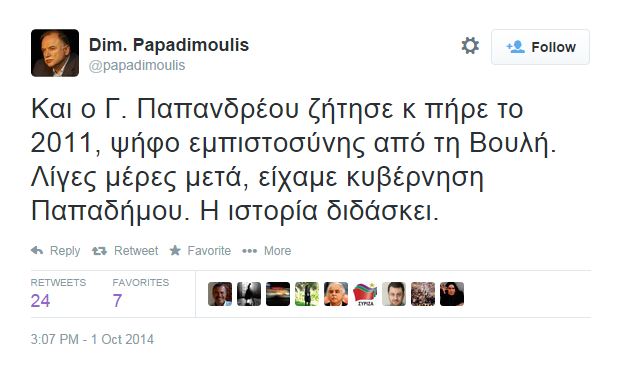papadimoulis 30