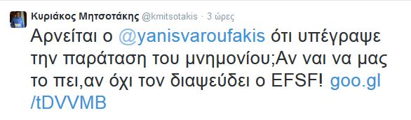 tweet mitsotakis