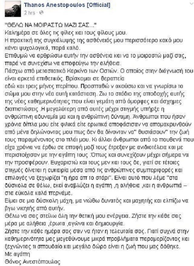 facebook - anestopoulos