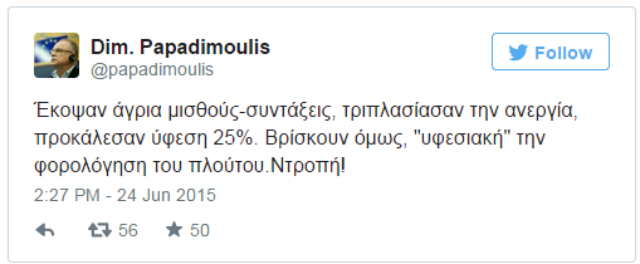 papadimoulis