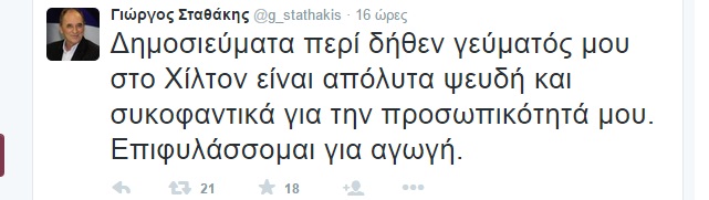 stathakis