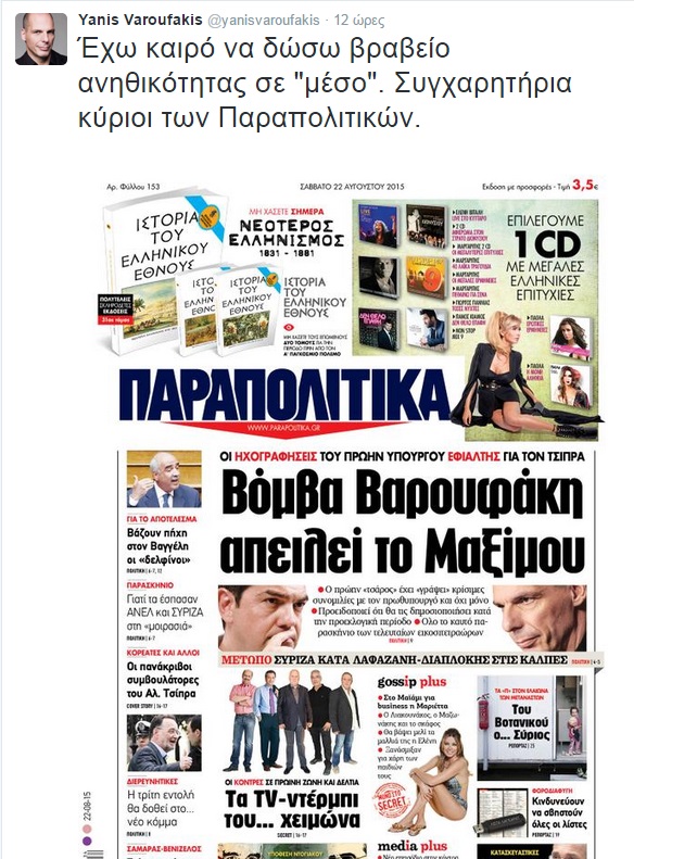 varoufakis_twitter