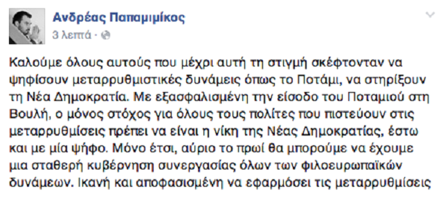 papamimikos-ena-photo