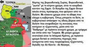 map_efrin