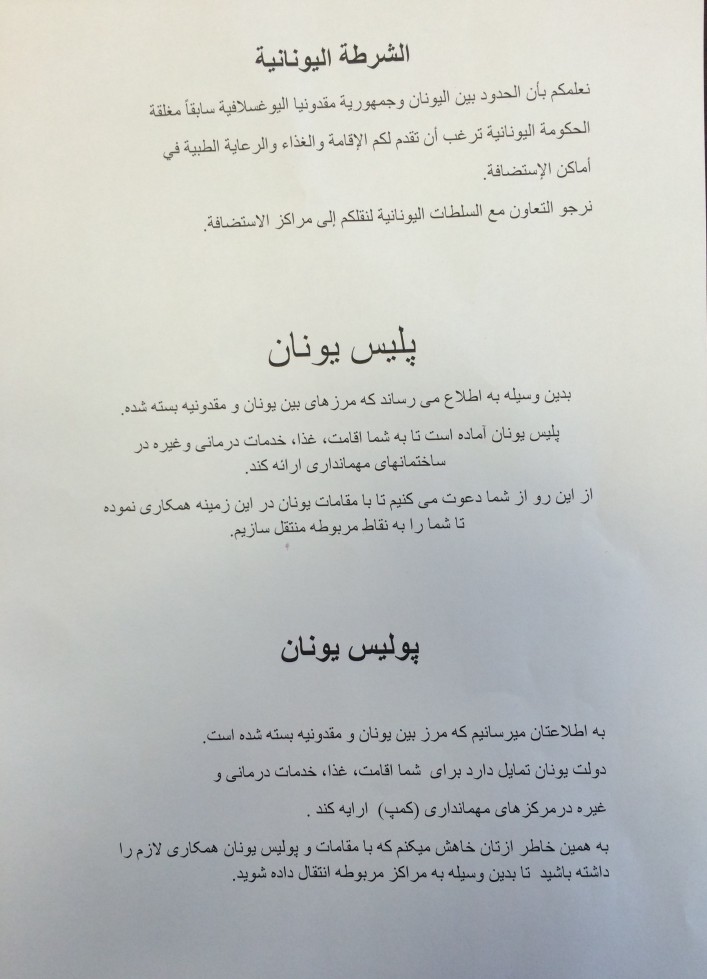 eidomenufulladio12-3-16