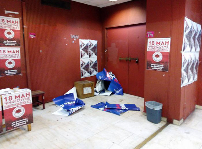 koykoyloforoi panepisthmia