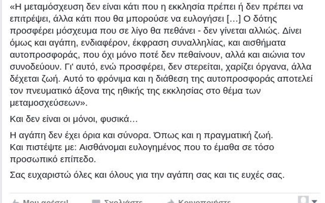 anartisi nikolopoulos