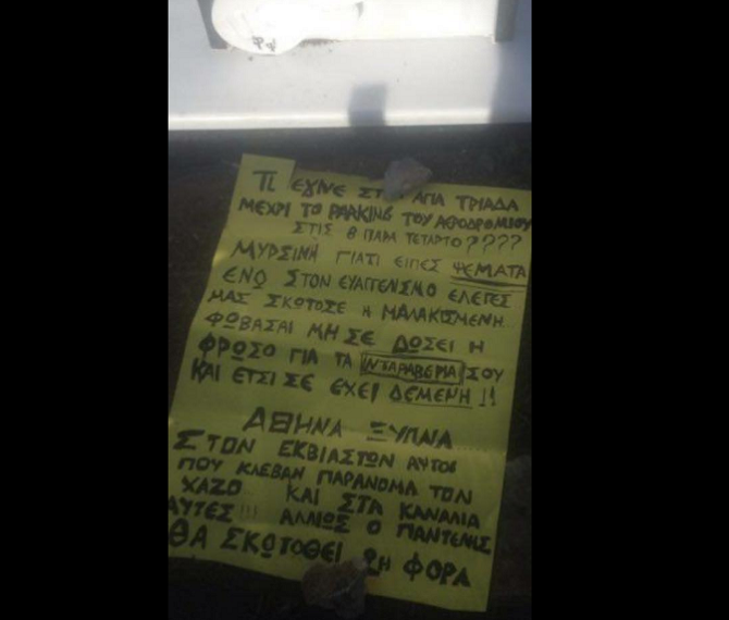 simeio-maaderfos-padelide-f