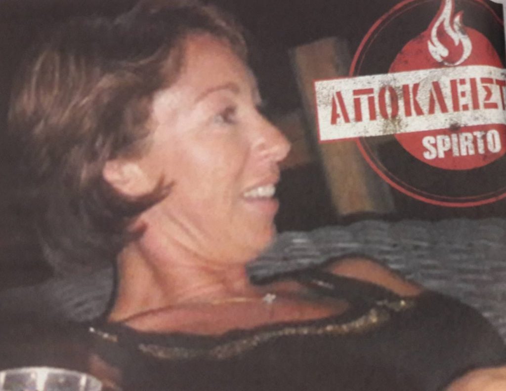 SYNTROFOS PAPANDREOU 