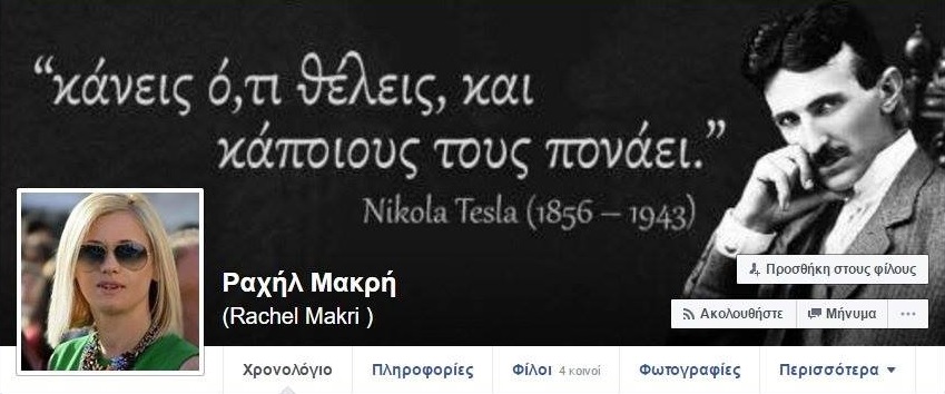 makri_tesla