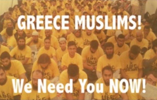 ΜΚΟ Ισλαμιστών καλεί πρόσφυγες να διαδώσουν «το μήνυμα του Ισλάμ» στην Ελλάδα