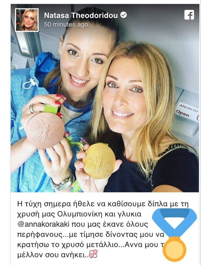 korakaki theodoridou