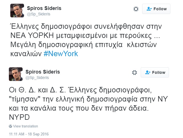 sideris_tweet