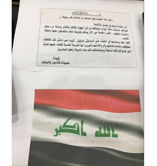 leaflets_iraqi_army2
