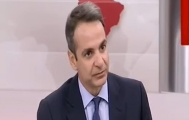 Εθνική Μειοδοσία: Ο Μητσοτάκης είπε σε Τούρκους, Βαλκάνιους και ΗΠΑ ότι «δεν είμαστε δύναμη σταθερότητας» (βίντεο)