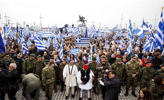Συλλαλητήριο για τη Μακεδονία στην Αθήνα στις 4 Φεβρουαρίου