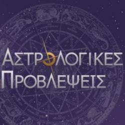 Astrologikes-Provlepseis.gr