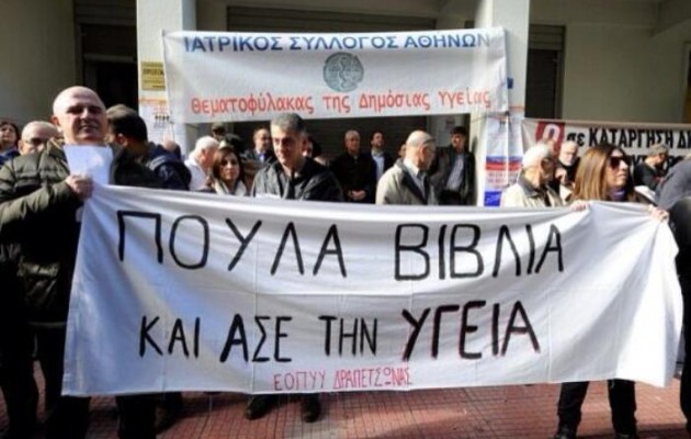 “Πόλεμος” για τον ΕΟΠΥΥ