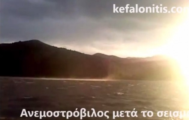 Και… ανεμοστρόβιλος “χτύπησε” την Κεφαλονιά (βίντεο)