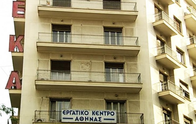 Το Εργατικό Κέντρο Αθήνας καταγγέλλει τη Διοίκηση της Χαλυβουργικής