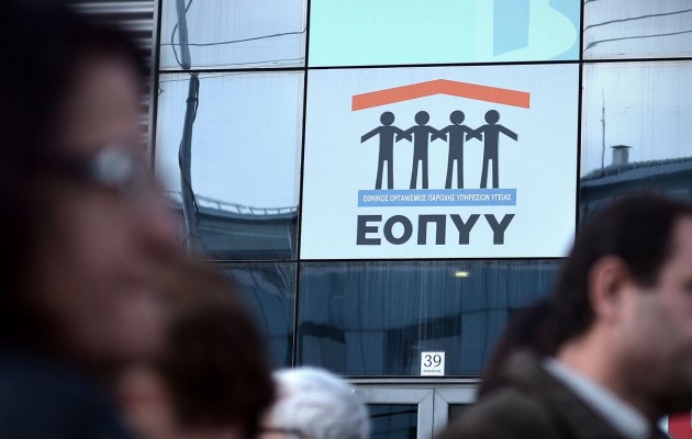 ΕΟΠΥΥ: Χωρίς τηλεφωνικά ραντεβού στα 5ψήφια για 1 μήνα