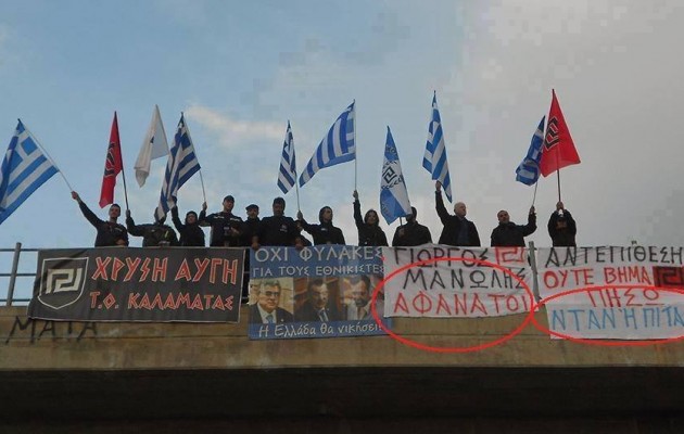 Βγάζουν μάτι οι χρυσαυγίτες! Ούτε ένα πανό δεν μπορούν να γράψουν σωστά!