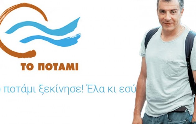 Δείτε την πρώτη αφίσα από… Το ΠΟΤΑΜΙ που γίνεται ανάρπαστη στα social media!