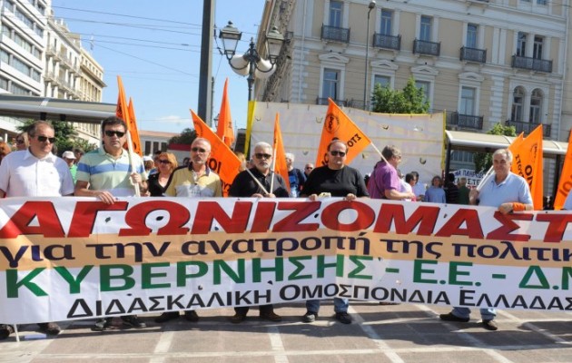 Συγκέντρωση διαμαρτυρίας έξω από το υπουργείο Παιδείας