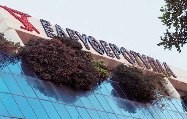 Νέες περιπέτειες στην “Ελευθεροτυπία” – Δεν κυκλοφόρησε στα περίπτερα