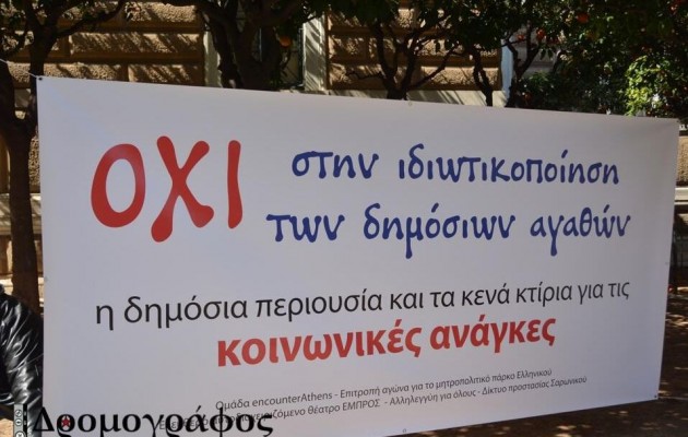 Βροντερό “Όχι” στην ιδιωτικοποίηση του αεροδρομίου