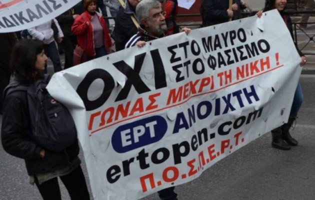 Οι απολυμένοι της ΕΡΤ θα παρελάσουν στην Αγία Παρασκευή