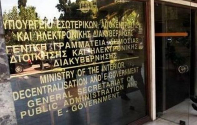 Υπερωρίες πρόκληση 36.750 ευρώ στο υπουργείο Εσωτερικών μέσα σε δύο μήνες