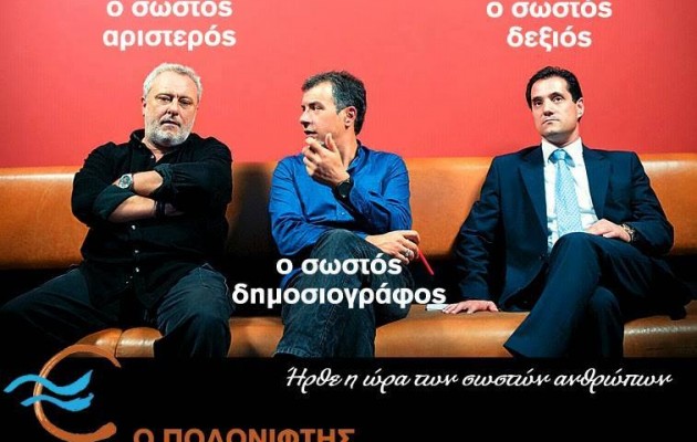 “Ήρθε η ώρα των σωστών ανθρώπων” – Η φωτό που τα “σπάει” στο facebook