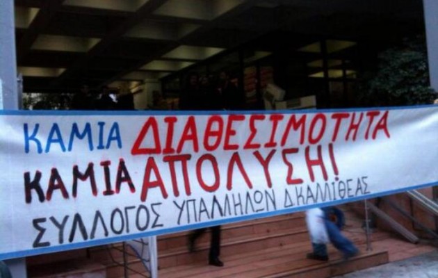 Κατάληψη στο Δήμο και την ΔΟΥ Καλλιθέας