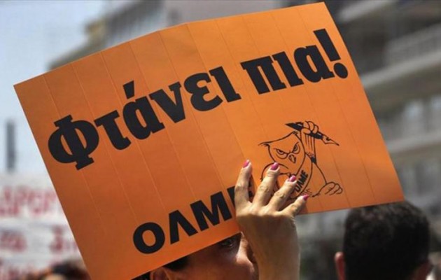 ΟΛΜΕ: Απεργούν την Τετάρτη 15/2 δάσκαλοι και καθηγητές