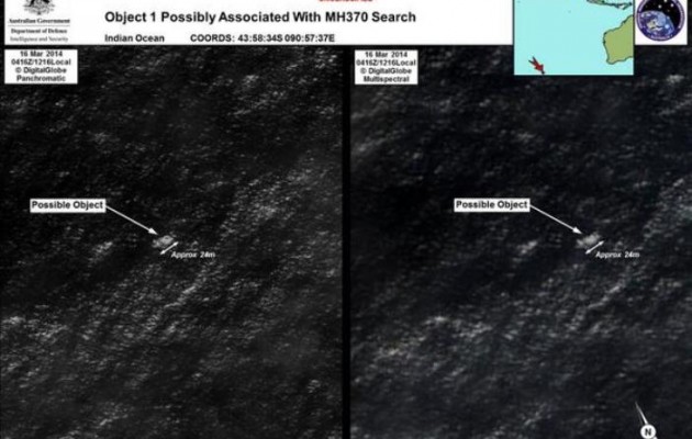 Η πρώτη εικόνα από τα συντρίμμια (;) του αεροσκάφους