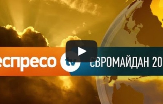 LIVE: Ζωντανή μετάδοση από την πλατεία Ανεξαρτησίας στο Κίεβο