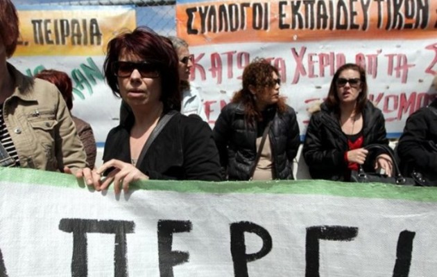 Απεργούν σήμερα οι δάσκαλοι