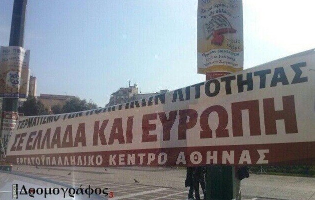 Παρά την απαγόρευση των συγκεντρώσεων η Αθήνα ετοιμάζεται να διαδηλώσει