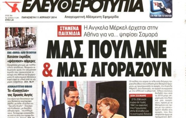 “Η Άνγκελα Μέρκελ έρχεται στην Αθήνα για να ψηφίσει Σαμαρά”
