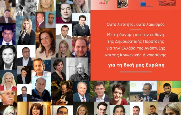 Πορτοκαλί ΕΛΙΑ χωρίς τίποτα να θυμίζει… ΠΑΣΟΚ