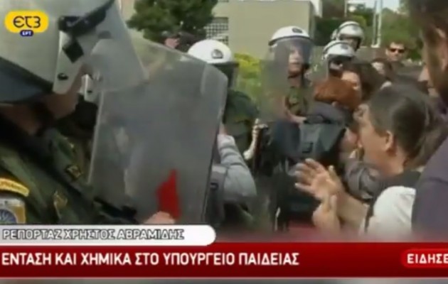 Δείτε σε βίντεο της ΕΡΤ τις συγκρούσεις ΜΑΤ και Δασκάλων