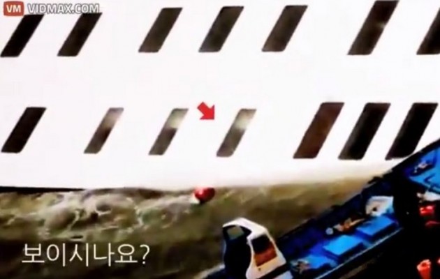 Συγκλονιστικό βίντεο από το ναυάγιο στην Κορέα