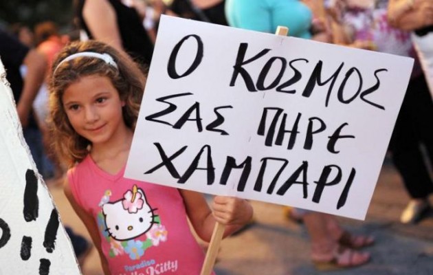 Όσο περισσότερα φλούδια ξεφλουδίζεις τόσο περισσότερο όζει…